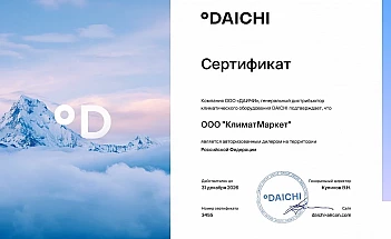 sert-dil-DAICHI-2026