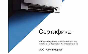 sert-dil-Daikin-2026