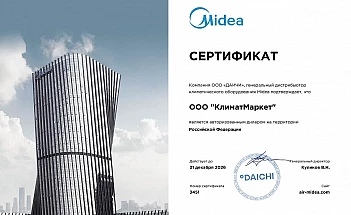 sert-dil-Midea-2026