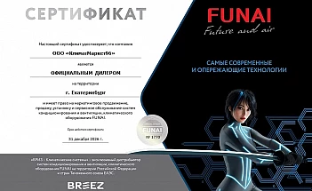 sert_dil-Funai_2026