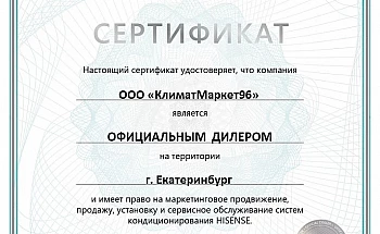 sert_dil-Hisense_2026