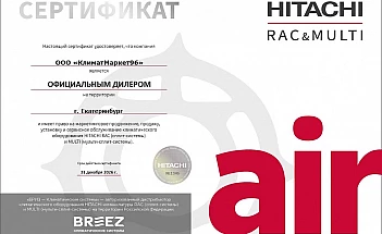 sert_dil-HITACHI_2026