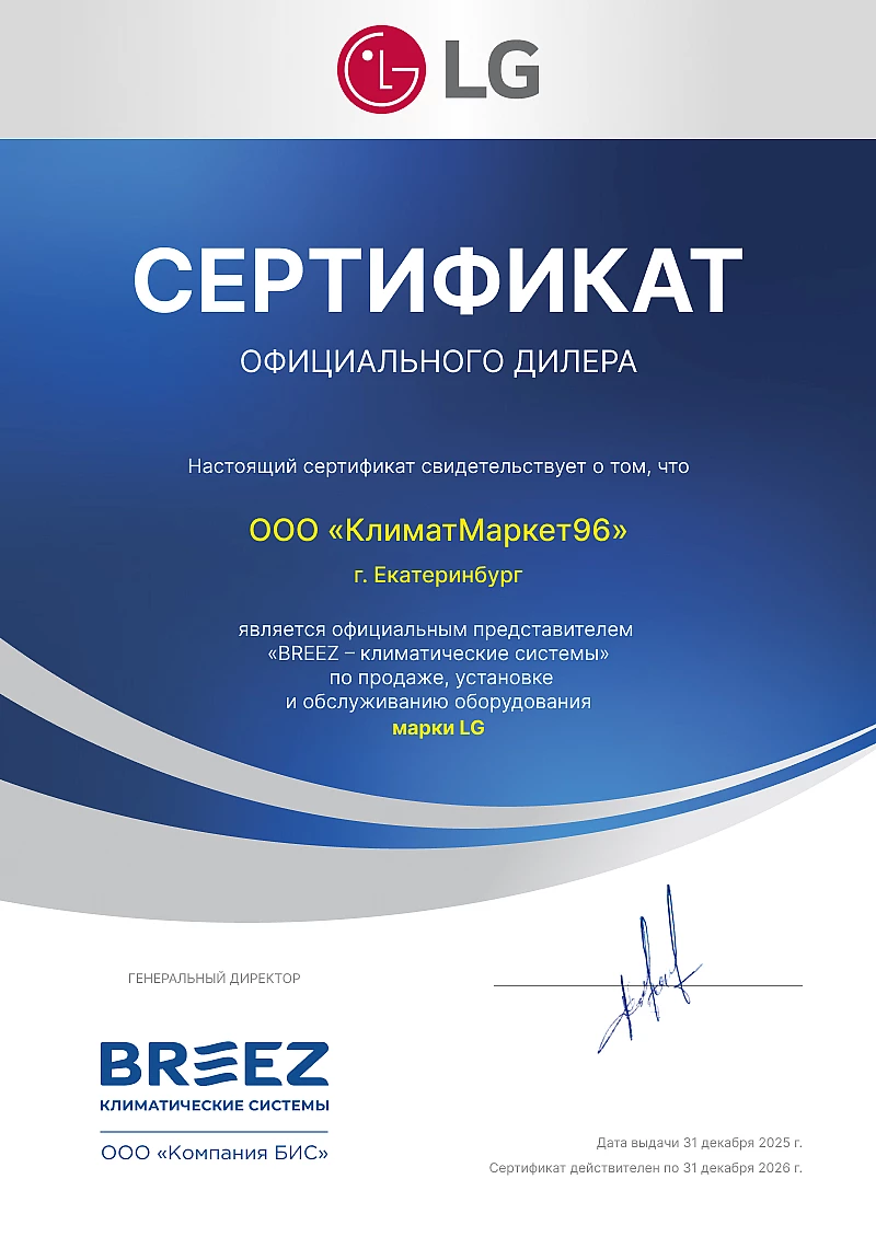 sert_dil-lg_2026
