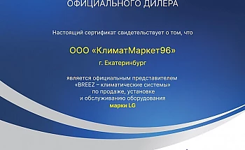 sert_dil-lg_2026