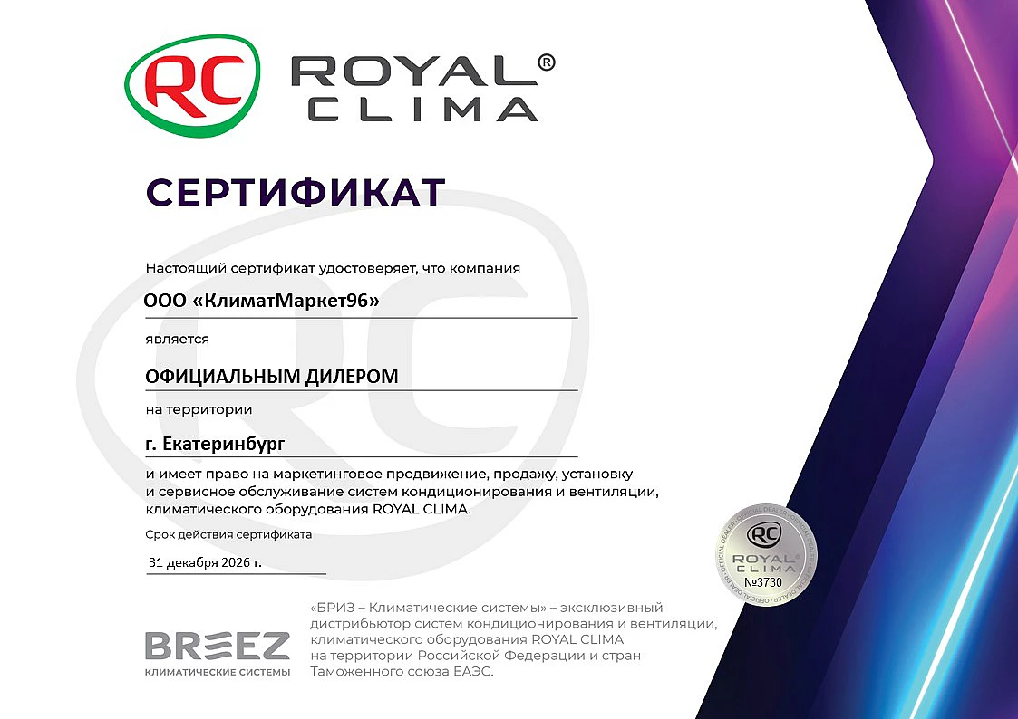 sert_dil-rc_2026