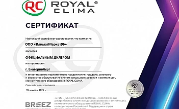sert_dil-rc_2026