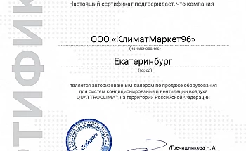 QC-2026