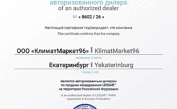 LESSAR_2026