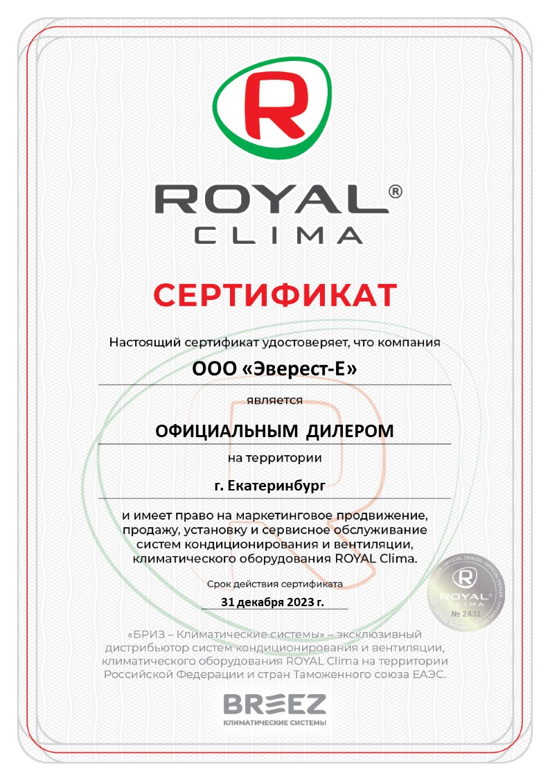 2023_rc_ever Napolno-potolochnii kondicioner Royal Clima CO-F 24HNFI/CO-E 24HNI kypit v Ekaterinbyrge v internet-magazine KlimatMarket96.ry Сертификат официального дилера