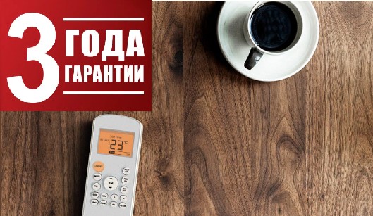 Гарантия Гарантия