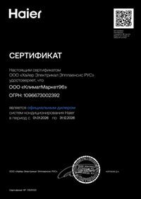 Сертификат официального дилера