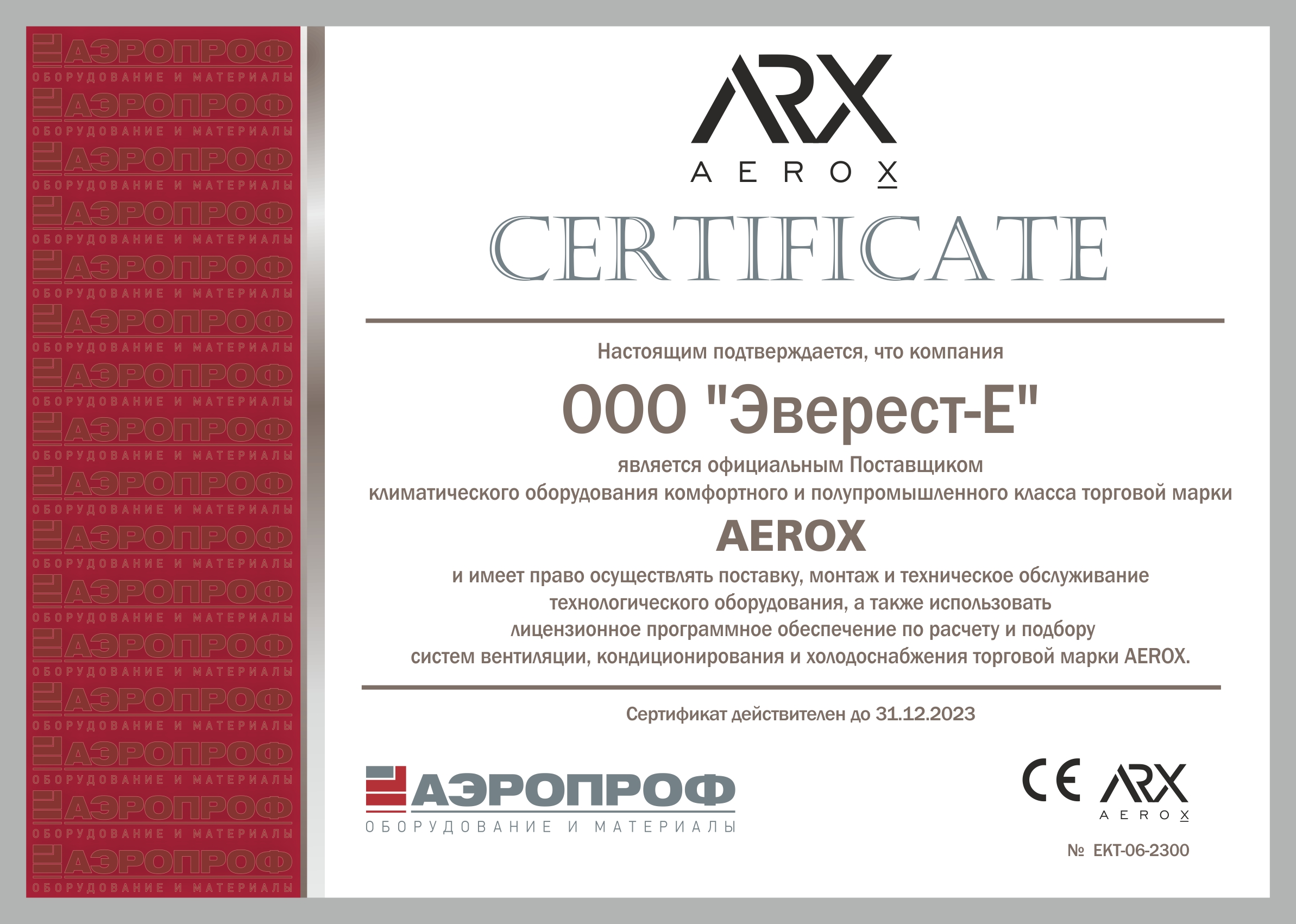 sert23-everest-arx Kondicioner Aero ALRS-II-24IHA4-01/ALRS-II-24OHA4-01 kypit v Ekaterinbyrge v internet-magazine KlimatMarket96.ry Сертификат официального дилера