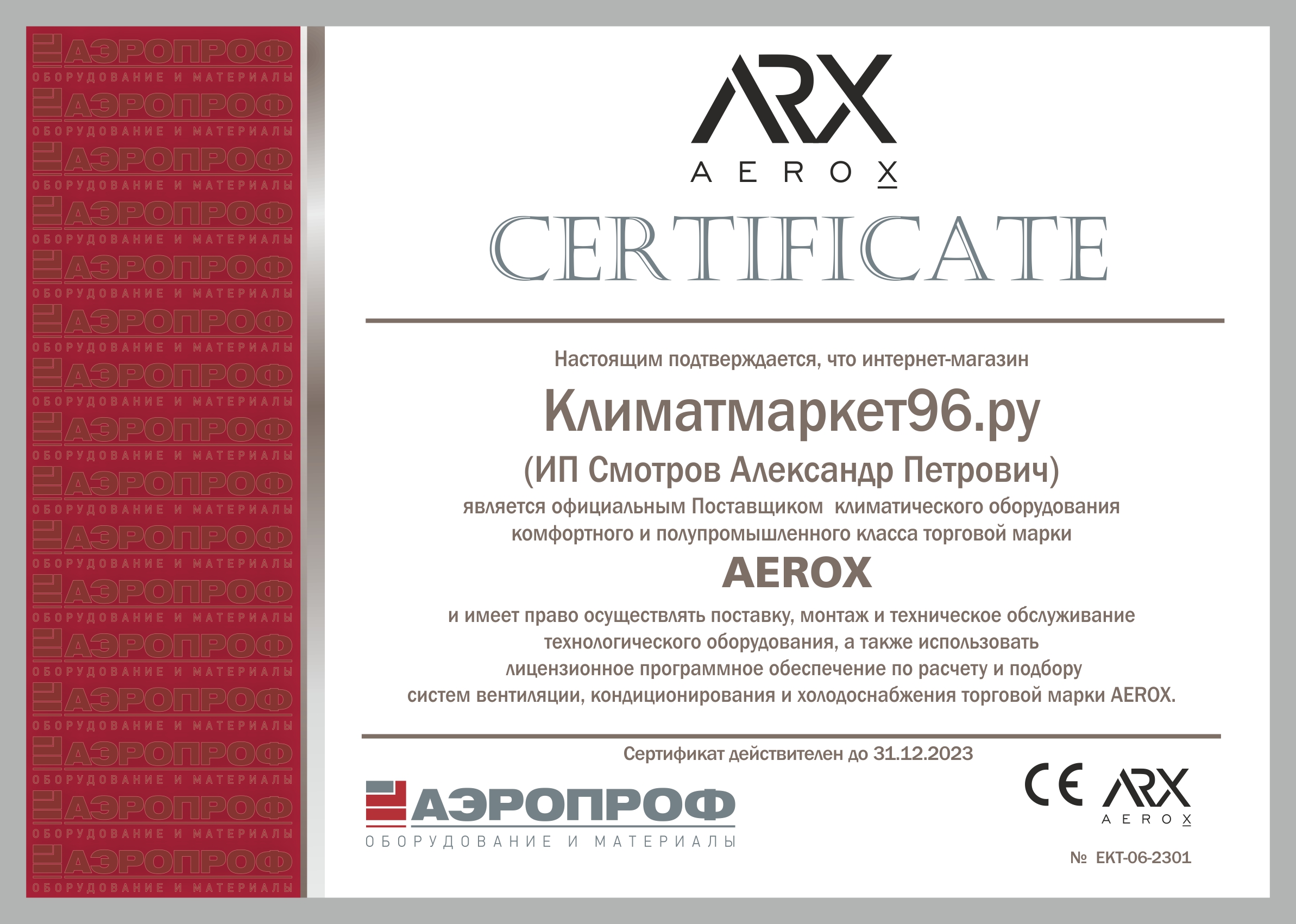 sert23-km96-arx Kondicioner Aero ALRS-II-24IHA4-01/ALRS-II-24OHA4-01 kypit v Ekaterinbyrge v internet-magazine KlimatMarket96.ry Сертификат официального дилера