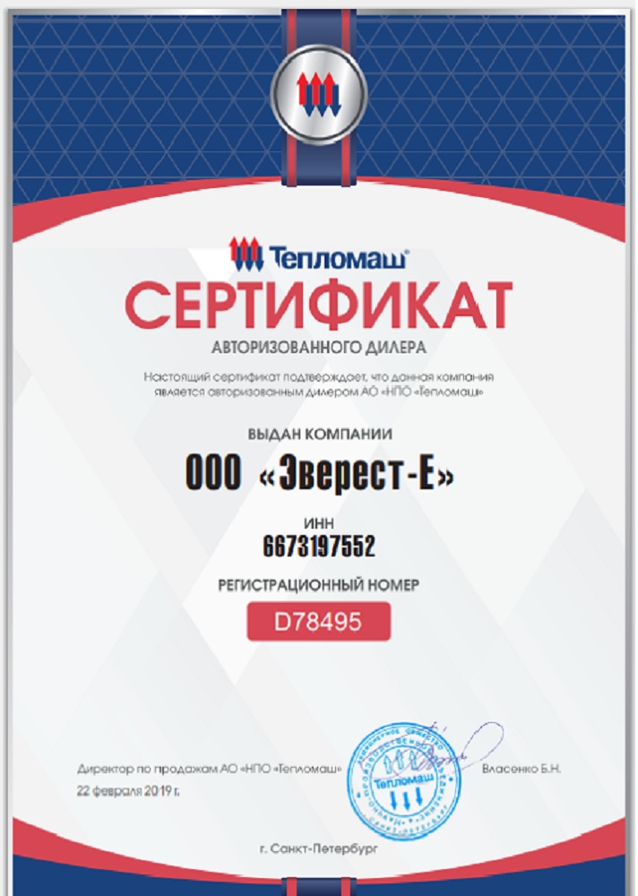 sertifikat-teplomash Teplovaya pyshka Teplomash KEV-20T20E kypit v Ekaterinbyrge v internet-magazine KlimatMarket96.ry