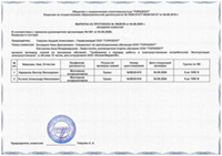 Удостоверение по высотным работам