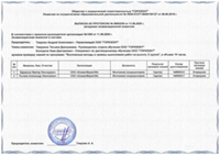 Удостоверение по электробезопасности