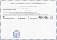 Удостоверение по высотным работам III гр.