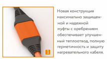 Нагревательный кабель Теплолюкс ProfiRoll 31,5 м/540 Вт