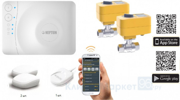 Система защиты от протечек Neptun Profi Smart+ 1/2