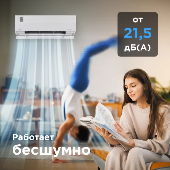Кондиционер инверторный Midea MSCA1BU-09HRFN8/MOX230-09HFN8-Q