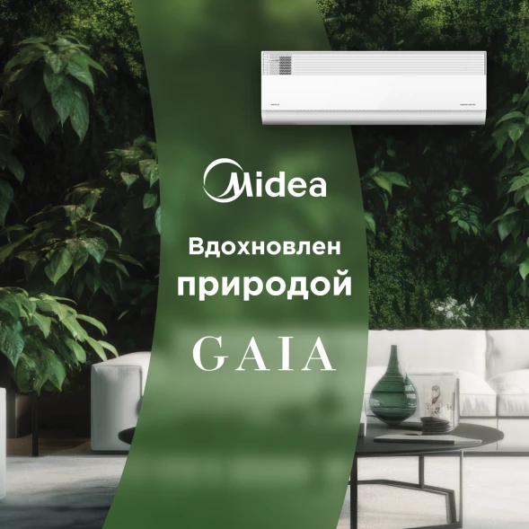 Кондиционер инверторный Midea MSCA1BU-12HRFN8/MOX230-12HFN8-Q