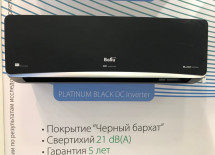 Кондиционер Ballu BSPI-10HN1/BL/EU
