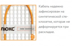 Нагревательный мат Теплолюкс Tropix МНН 800 Вт/5,0 кв.м