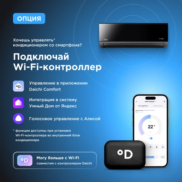 Кондиционер инверторный Midea MSAG4W09N8C2S-I/MSAG4-09N8C2S-O