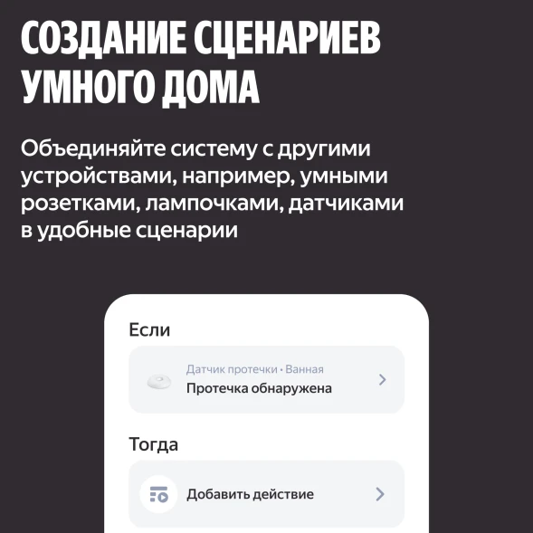 Умная система защиты от протечки воды NEPTUN комплект базовый 3/4