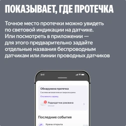 Умная система защиты от протечки воды NEPTUN комплект оптимальный 1/2