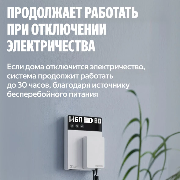 Умная система защиты от протечки воды NEPTUN комплект максимальный 1/2