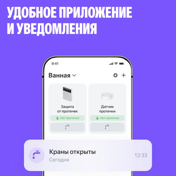 Умная система защиты от протечки воды NEPTUN комплект максимальный 1/2