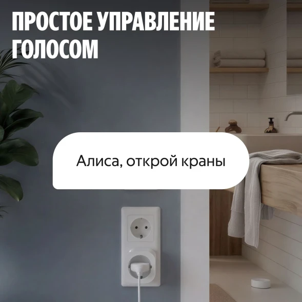 Умная система защиты от протечки воды NEPTUN комплект максимальный 3/4