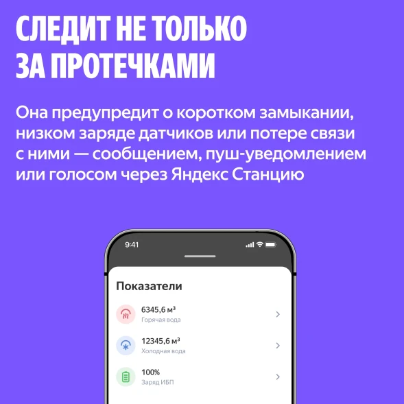 Умная система защиты от протечки воды NEPTUN комплект максимальный 3/4