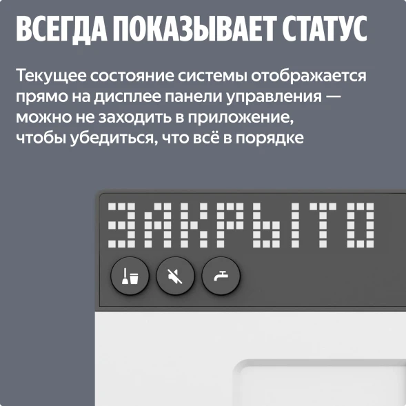 Умная система защиты от протечки воды NEPTUN комплект максимальный 3/4
