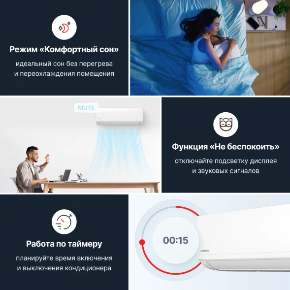 Кондиционер инверторный Kentatsu KSGAB26HZRN1W/KSRAB26HZRN1