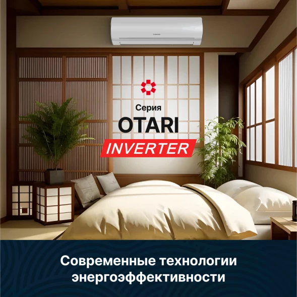 Кондиционер инверторный Kentatsu KSGOT50HZRN1/KSROT50HZRN1