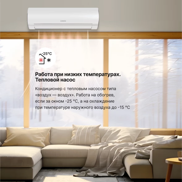 Кондиционер инверторный Kentatsu KSGOT50HZRN1/KSROT50HZRN1