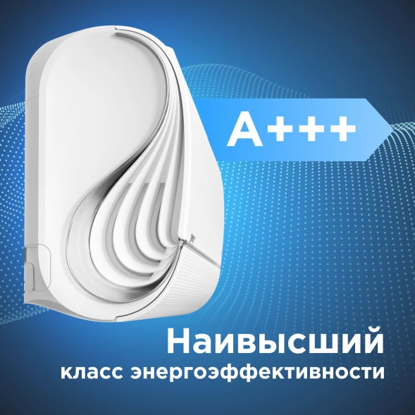 Кондиционер инверторный Midea MSFA2W-09N8D6-I/MSFA1-09N8D6-O