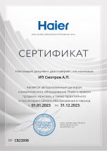 Кондиционер Haier AS25S2SF1FA-B/1U25S2SM2FA