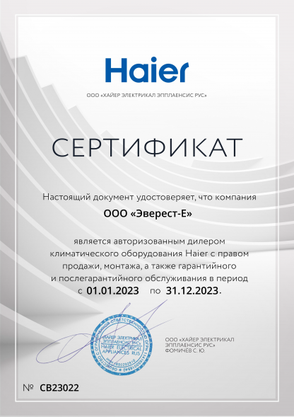 Наружный блок Haier 3U55S2SR5FA