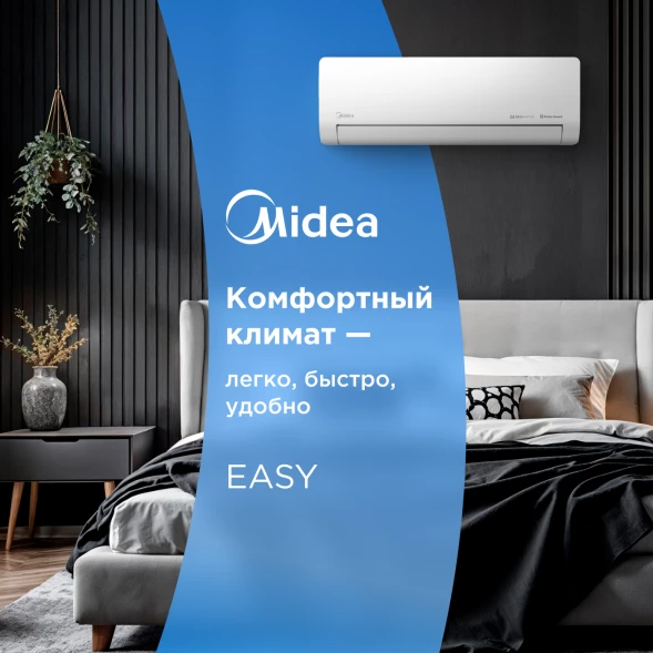 Кондиционер инверторный Midea MSES1S-09FRN8G1/MOES1-09FRN8G1/-40