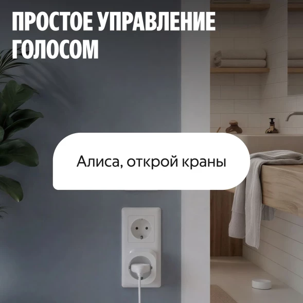 Умная система защиты от протечки воды NEPTUN комплект базовый 1/2