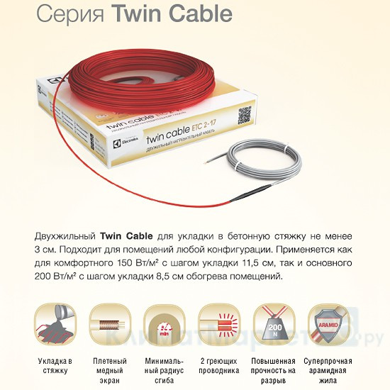 Нагревательный кабель Electrolux ETC 2-17-2500 